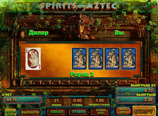 ダブルスロットゲームSpirits of Aztec